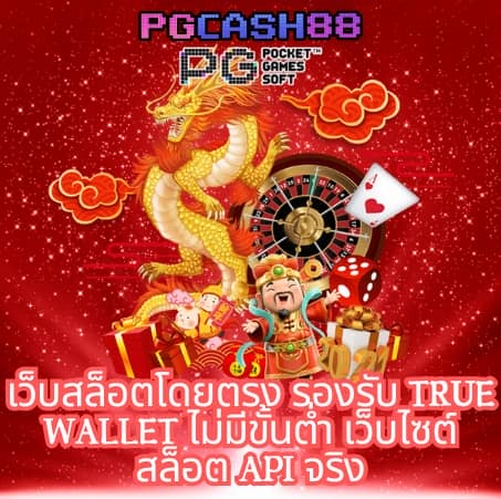 สล็อตเว็บตรงแตกง่าย