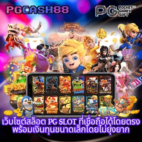 สล็อตเว็บตรงแตกง่าย